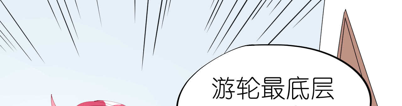 《机长大人轻点爱》第43话 萧寒予舍身相救 第30页