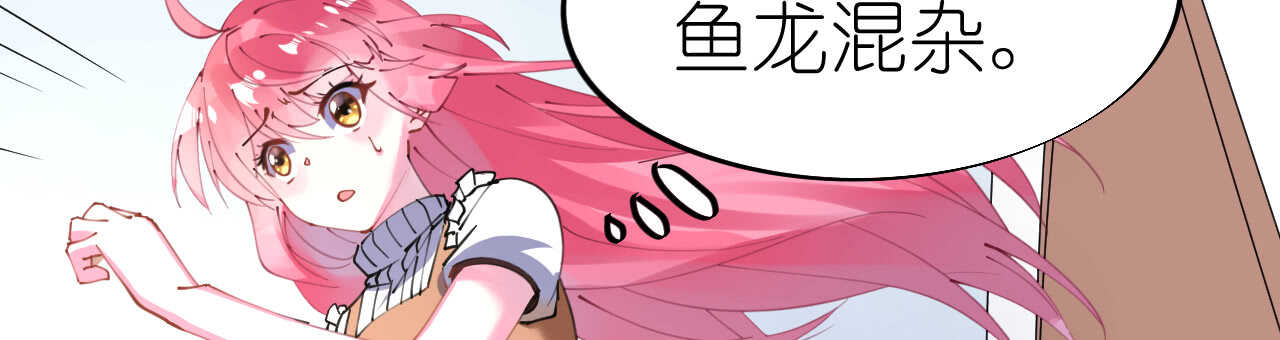 《机长大人轻点爱》第43话 萧寒予舍身相救 第31页