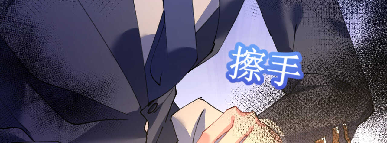 《机长大人轻点爱》第41话 撒狗粮顺便救船 第29页