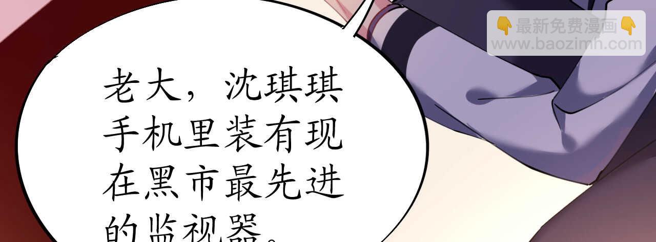 《机长大人轻点爱》第41话 撒狗粮顺便救船 第38页
