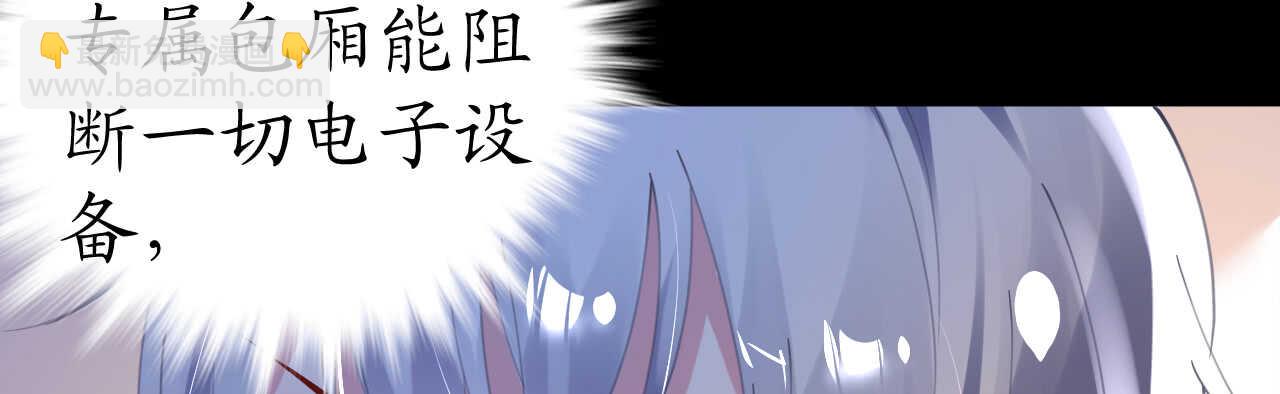《机长大人轻点爱》第41话 撒狗粮顺便救船 第41页
