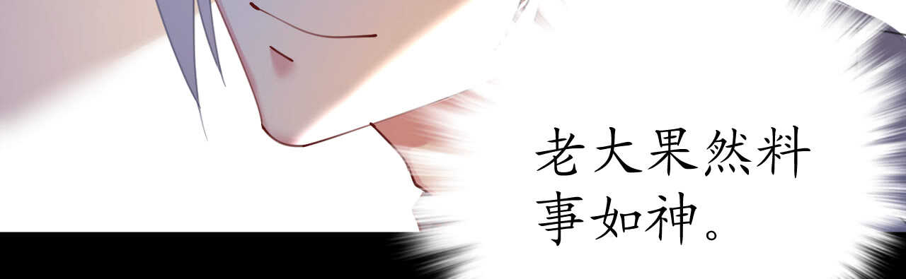 《机长大人轻点爱》第41话 撒狗粮顺便救船 第43页