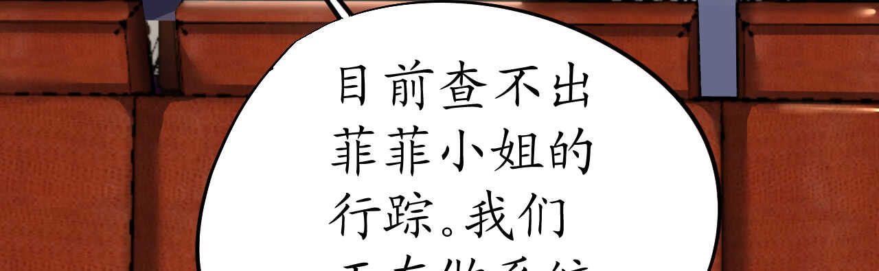 《机长大人轻点爱》第41话 撒狗粮顺便救船 第50页