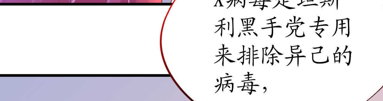 《机长大人轻点爱》第47话 桃色危机 第10页