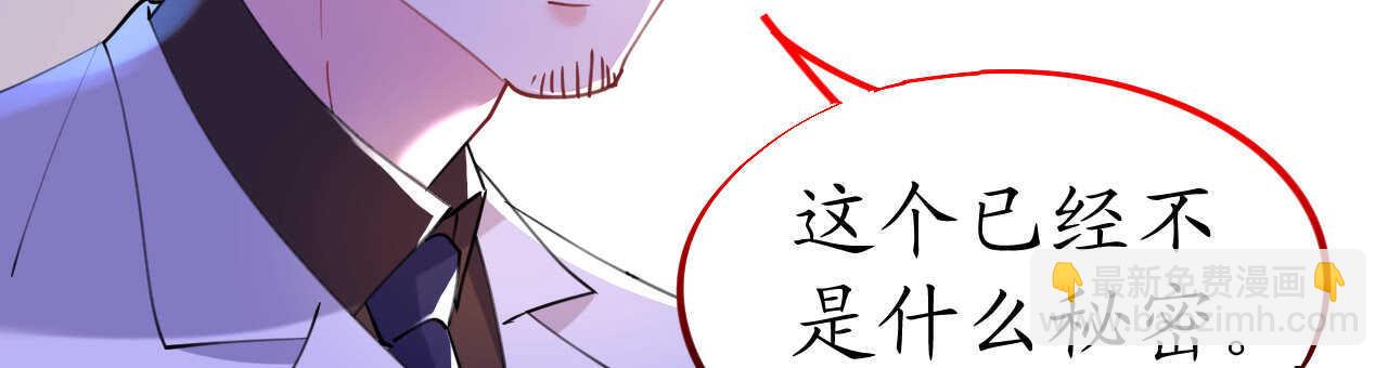 《机长大人轻点爱》第47话 桃色危机 第13页