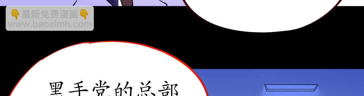 《机长大人轻点爱》第47话 桃色危机 第14页