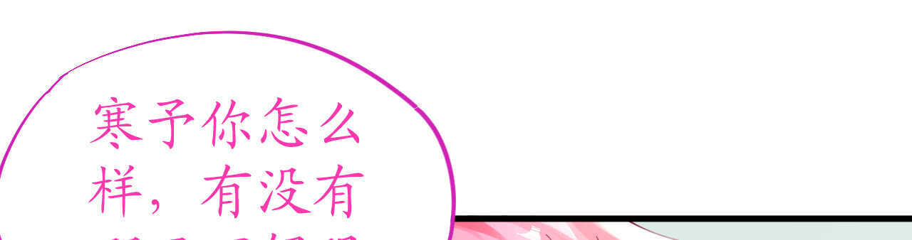 《机长大人轻点爱》第47话 桃色危机 第27页