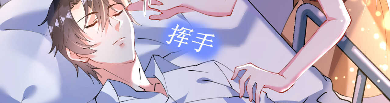 《机长大人轻点爱》第47话 桃色危机 第29页