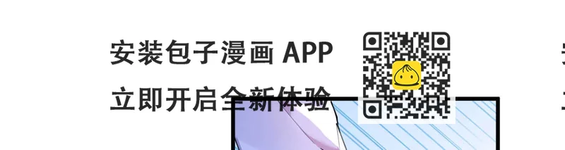 《机长大人轻点爱》第47话 桃色危机 第2页