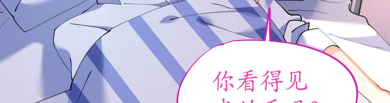 《机长大人轻点爱》第47话 桃色危机 第30页
