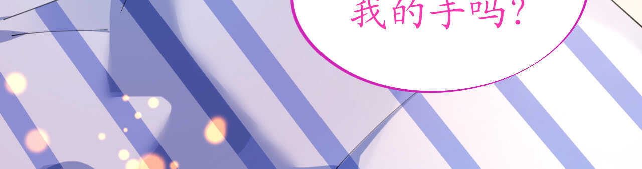 《机长大人轻点爱》第47话 桃色危机 第31页