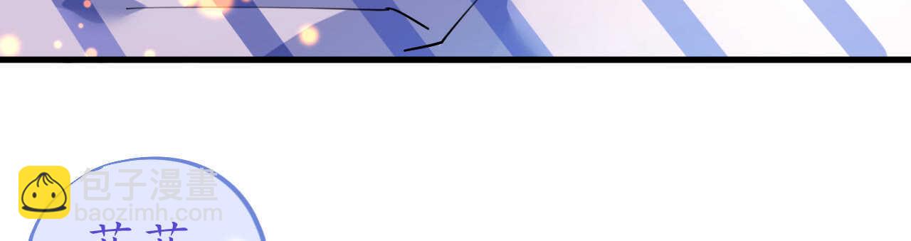 《机长大人轻点爱》第47话 桃色危机 第32页