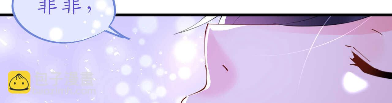 《机长大人轻点爱》第47话 桃色危机 第33页