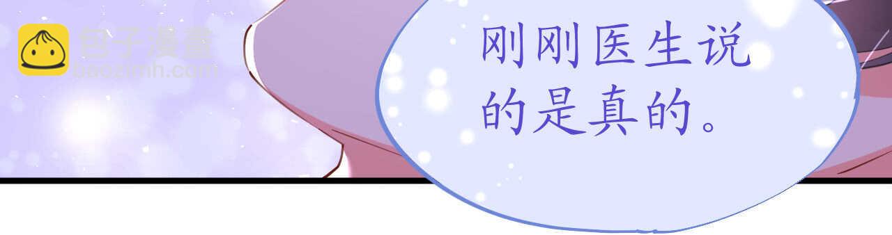 《机长大人轻点爱》第47话 桃色危机 第35页