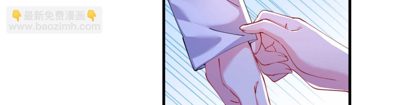 《机长大人轻点爱》第47话 桃色危机 第3页