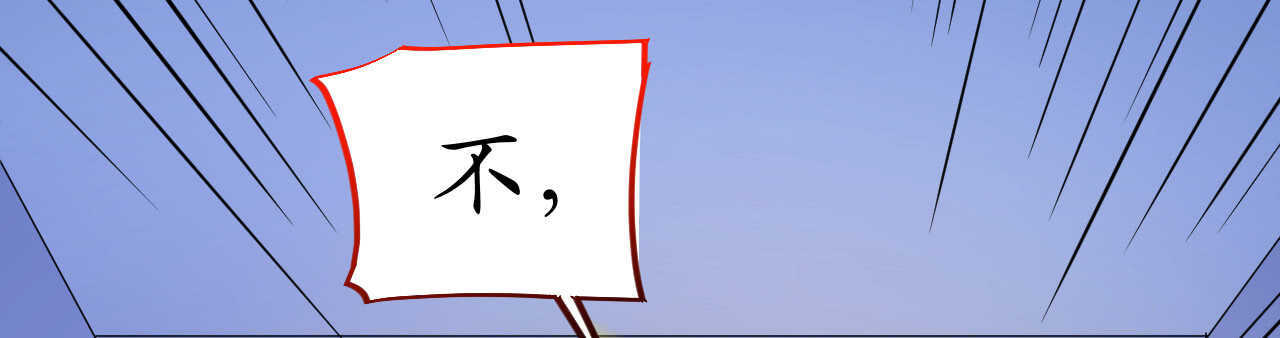 《机长大人轻点爱》第47话 桃色危机 第42页
