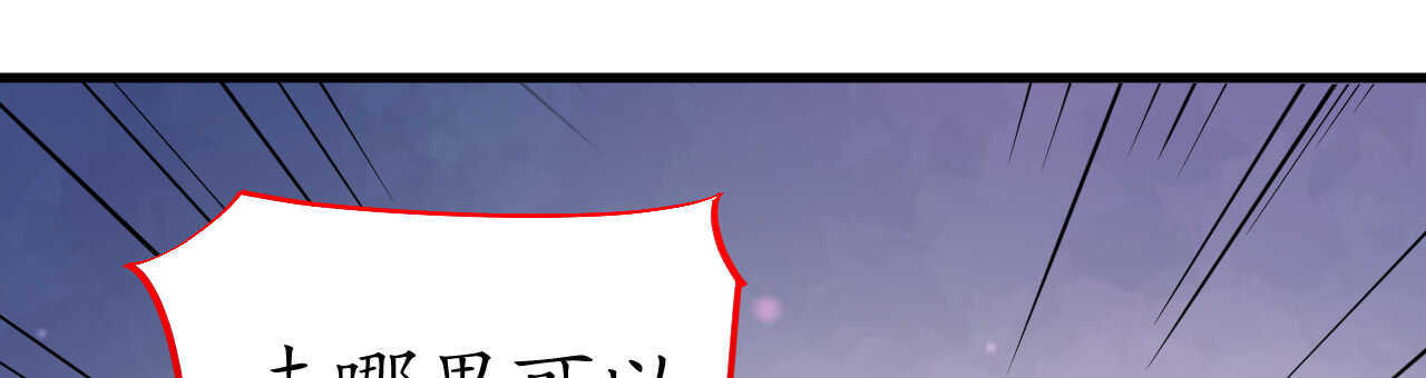 《机长大人轻点爱》第47话 桃色危机 第5页