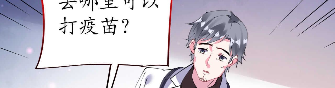 《机长大人轻点爱》第47话 桃色危机 第6页