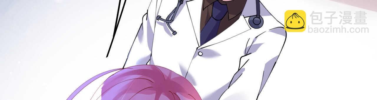 《机长大人轻点爱》第47话 桃色危机 第7页