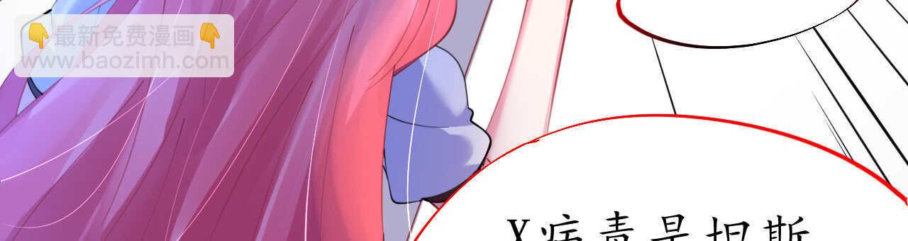 《机长大人轻点爱》第47话 桃色危机 第9页