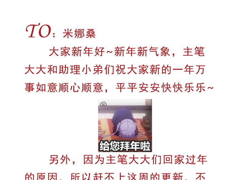 《机长大人轻点爱》新年快乐！ 第3页