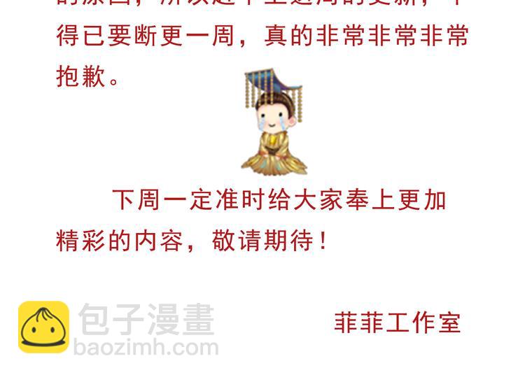 《机长大人轻点爱》新年快乐！ 第4页