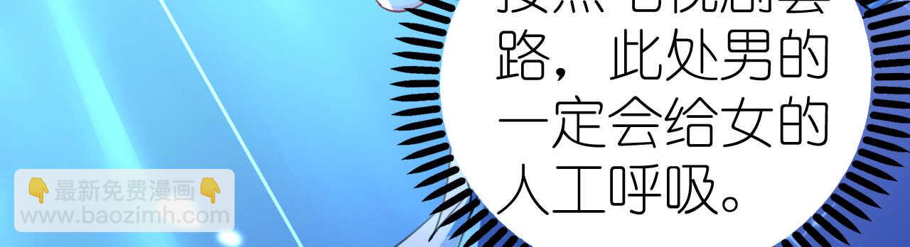 《机长大人轻点爱》第46话 异域冒险遇故人 第43页