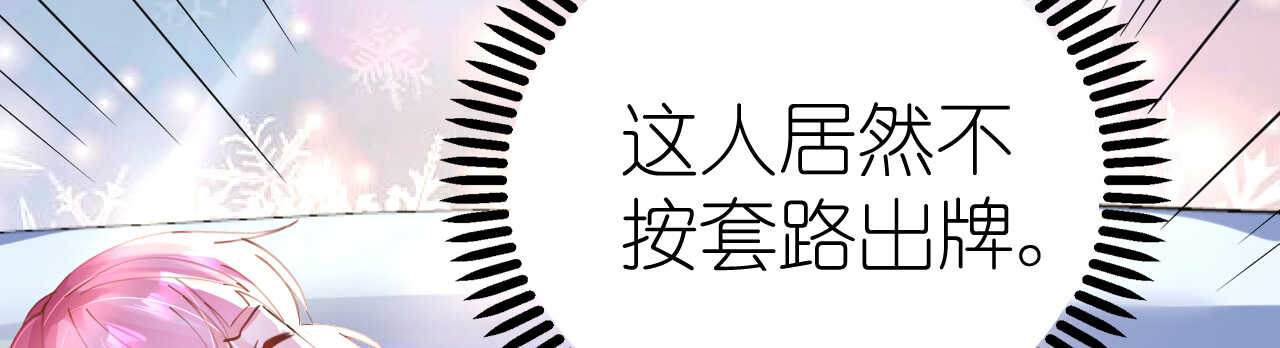 《机长大人轻点爱》第46话 异域冒险遇故人 第49页