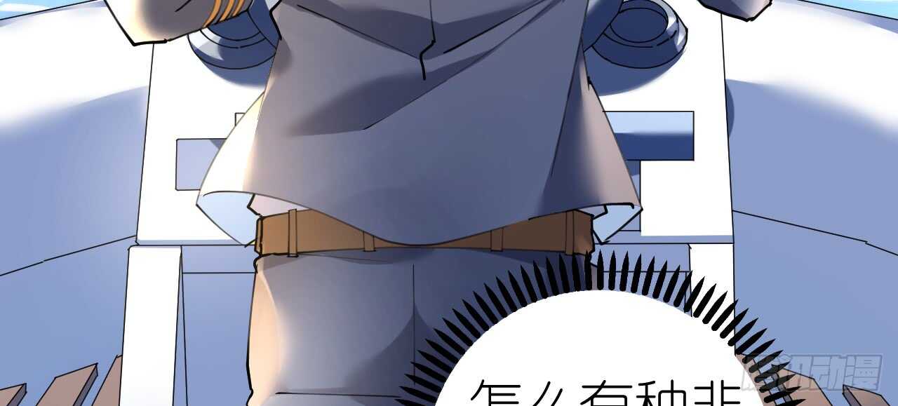 《机长大人轻点爱》第45话 热气球上的浪漫情语 第28页