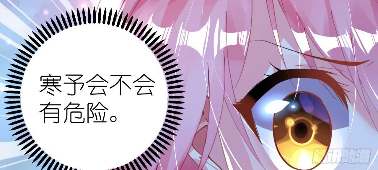 《机长大人轻点爱》第45话 热气球上的浪漫情语 第29页