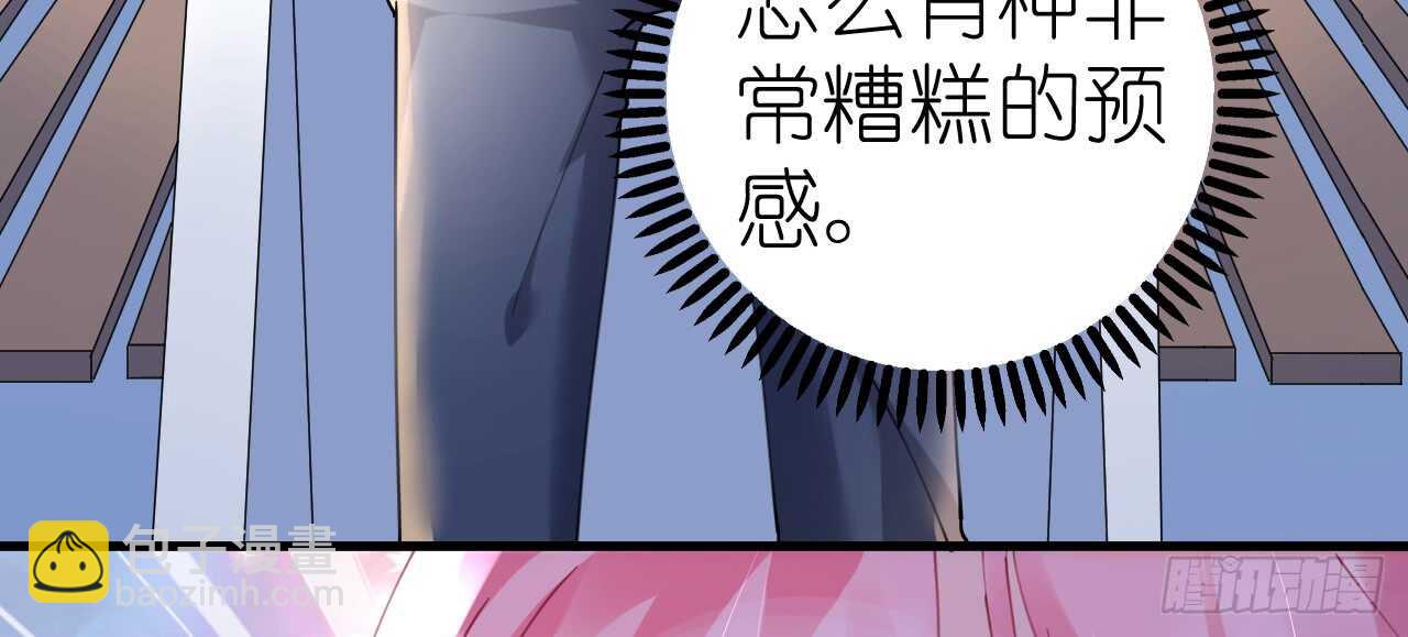 《机长大人轻点爱》第45话 热气球上的浪漫情语 第30页