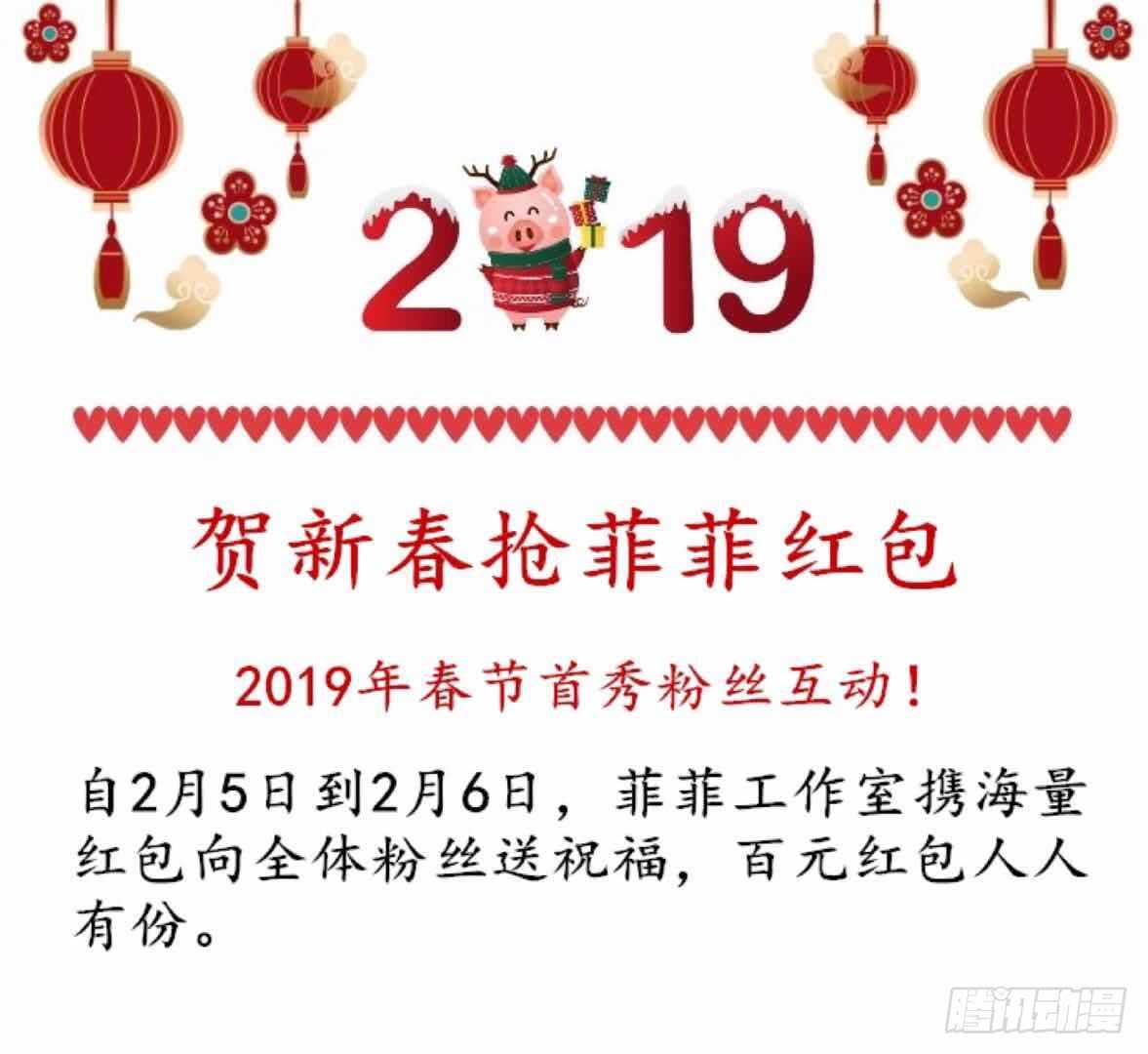 《机长大人轻点爱》第49话 腹黑寒予报抢妻之仇 第2页