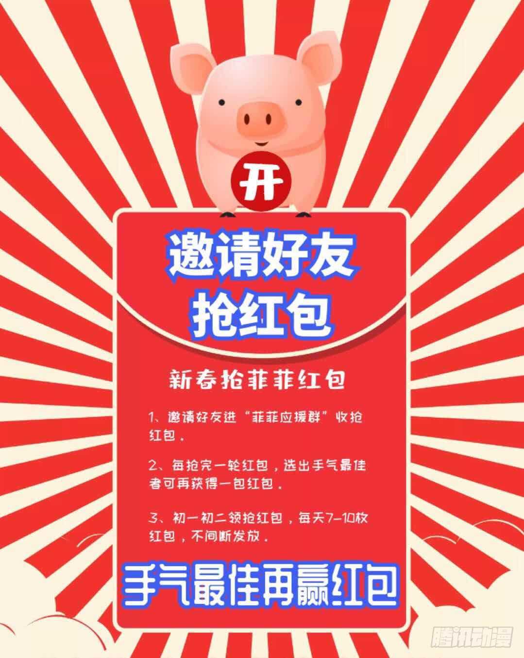 《机长大人轻点爱》第49话 腹黑寒予报抢妻之仇 第3页