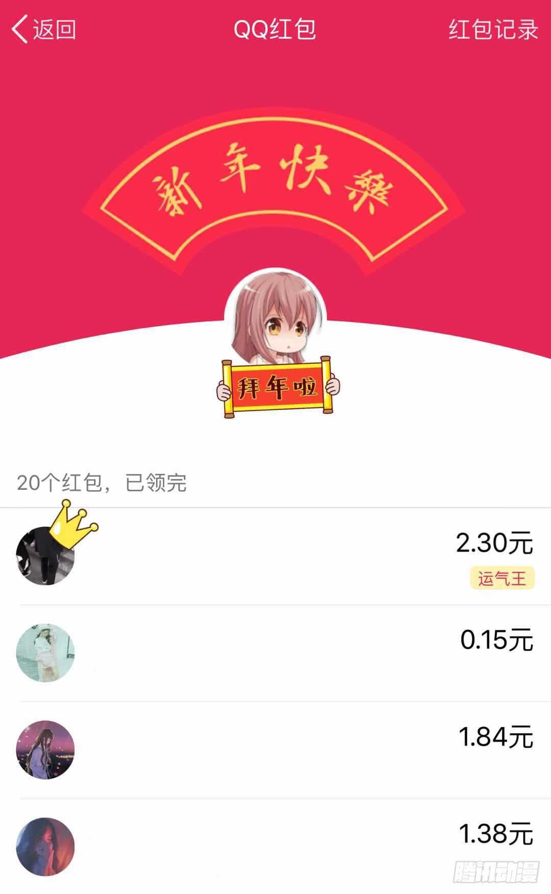 《机长大人轻点爱》第49话 腹黑寒予报抢妻之仇 第4页