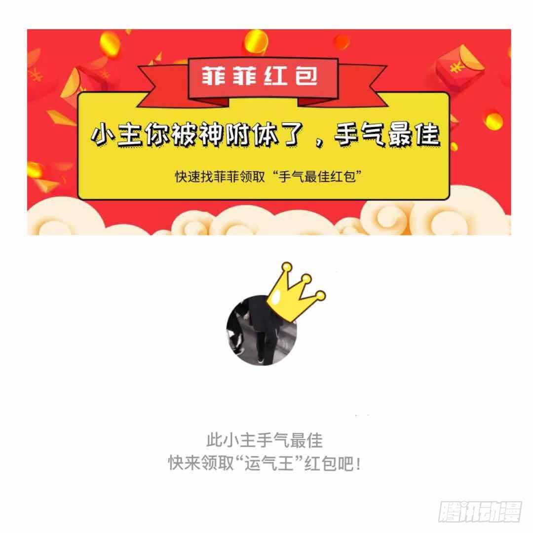 《机长大人轻点爱》第49话 腹黑寒予报抢妻之仇 第5页