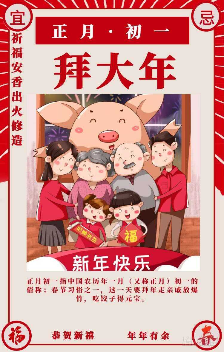 《机长大人轻点爱》第48话 寒予身赴险境为救妻 第1页