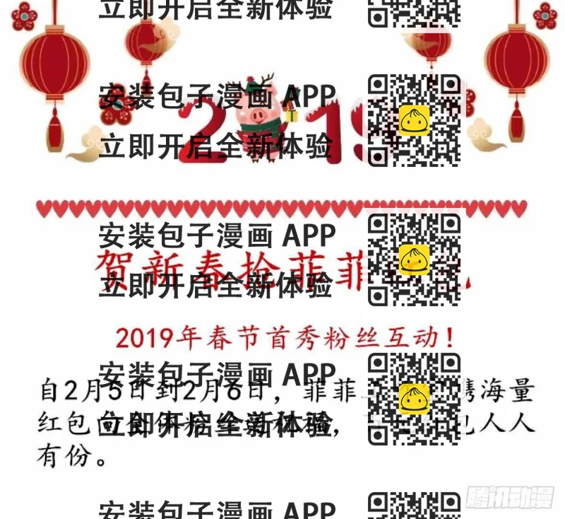 《机长大人轻点爱》第48话 寒予身赴险境为救妻 第2页