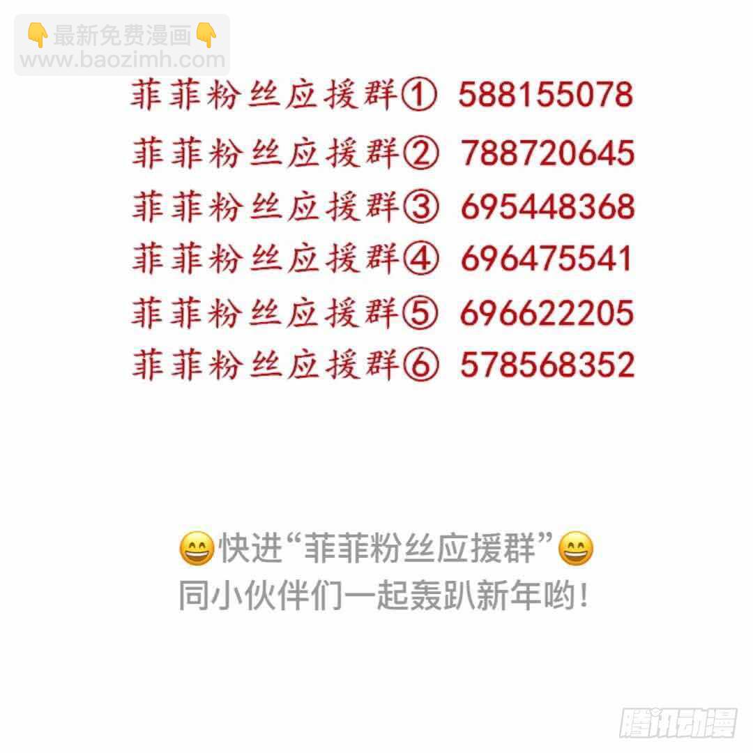 《机长大人轻点爱》第48话 寒予身赴险境为救妻 第4页
