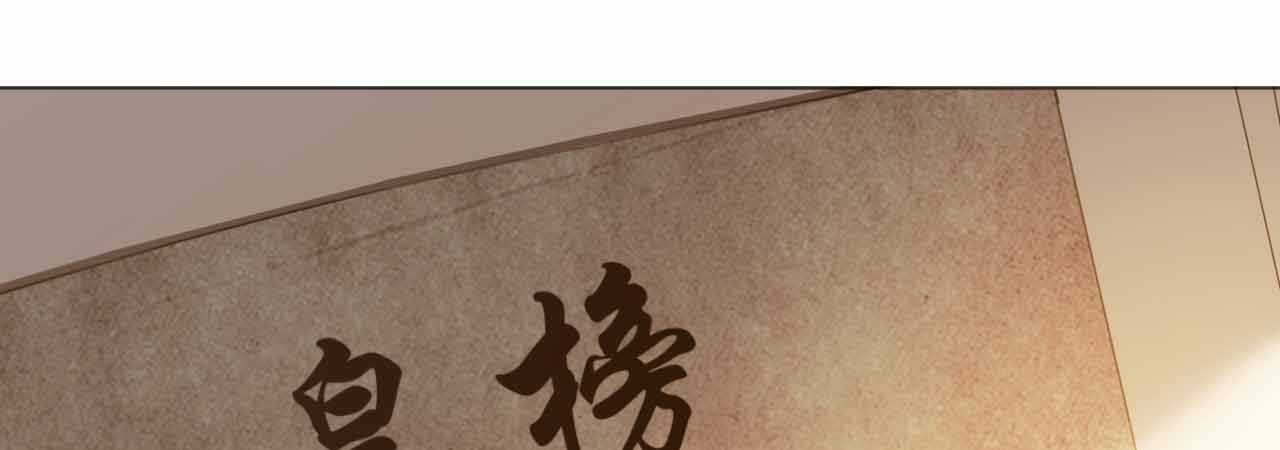 《机长大人轻点爱》第51话 寒予设计反遭陷阱？ 第22页