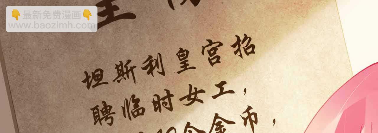 《机长大人轻点爱》第51话 寒予设计反遭陷阱？ 第23页