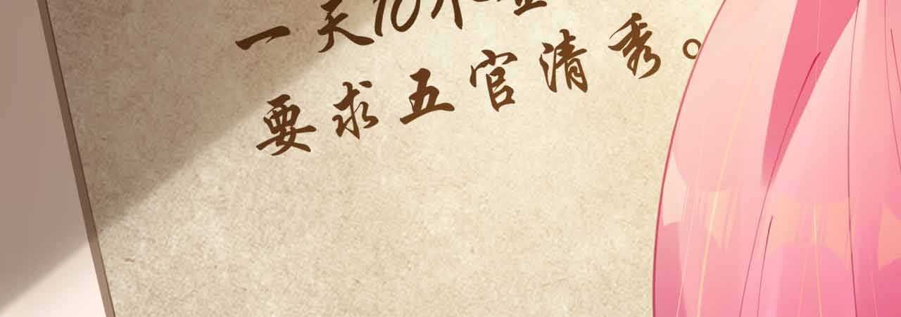 《机长大人轻点爱》第51话 寒予设计反遭陷阱？ 第24页