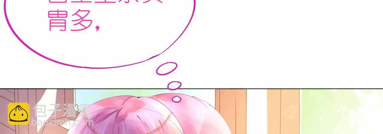 《机长大人轻点爱》第51话 寒予设计反遭陷阱？ 第35页