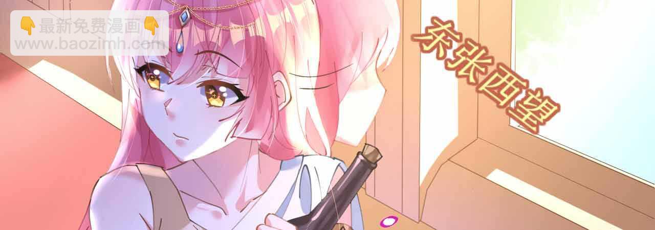 《机长大人轻点爱》第51话 寒予设计反遭陷阱？ 第36页