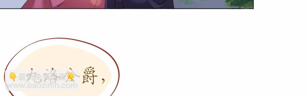 《机长大人轻点爱》第51话 寒予设计反遭陷阱？ 第46页
