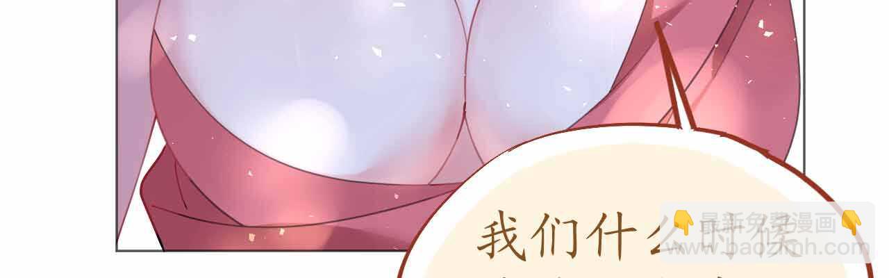 《机长大人轻点爱》第51话 寒予设计反遭陷阱？ 第49页