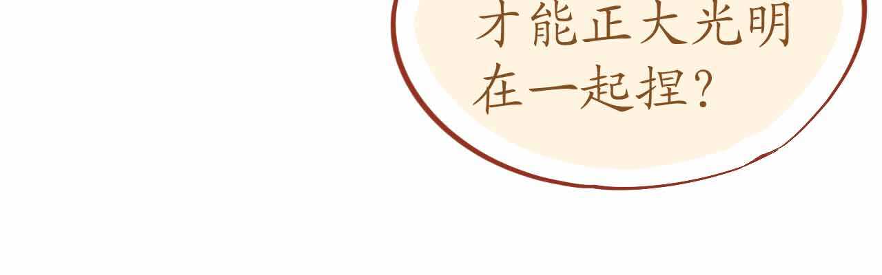 《机长大人轻点爱》第51话 寒予设计反遭陷阱？ 第50页