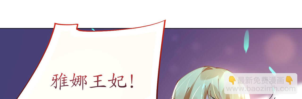 《机长大人轻点爱》第54话 默契配合化险为夷 第12页