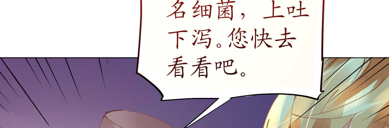 《机长大人轻点爱》第54话 默契配合化险为夷 第15页