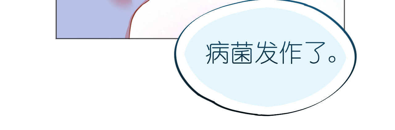 《机长大人轻点爱》第54话 默契配合化险为夷 第20页