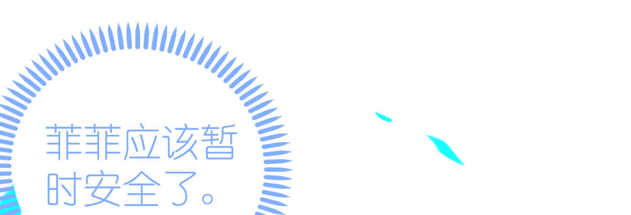 《机长大人轻点爱》第54话 默契配合化险为夷 第21页